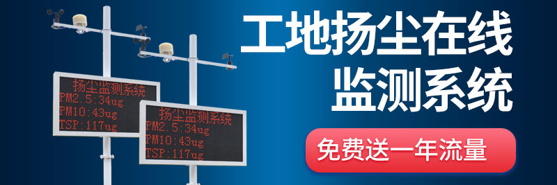 為什么智慧工地要布設(shè)揚(yáng)塵監(jiān)測(cè)設(shè)備？
