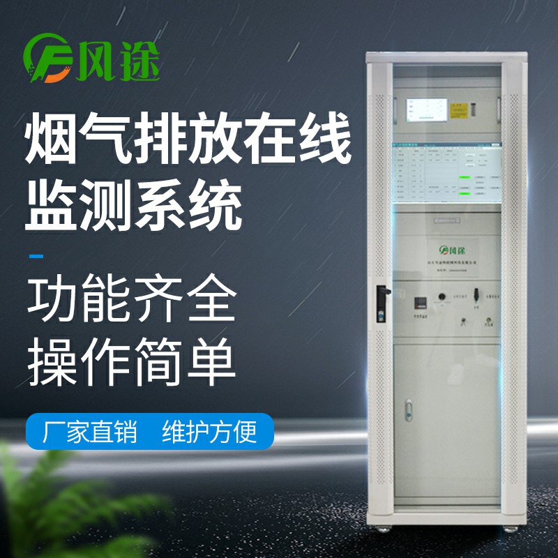 CEMS煙氣在線監(jiān)測(cè)系統(tǒng)如何選址？