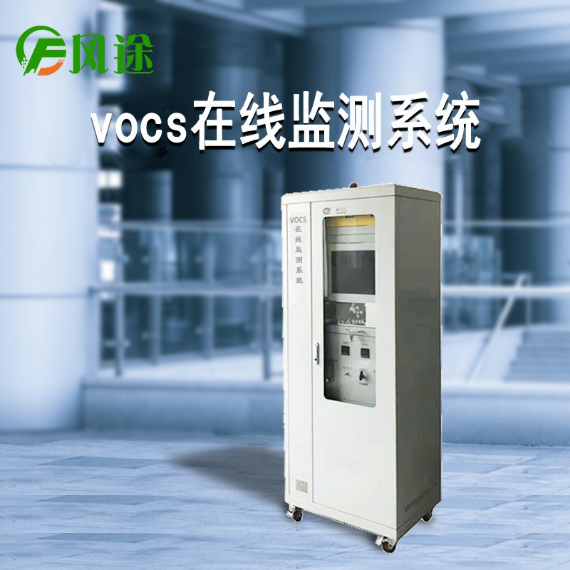 VOC在線監(jiān)測(cè)有多重要？小米都在做！