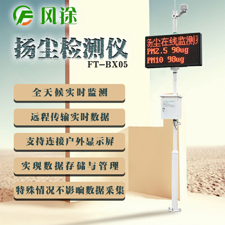 揚(yáng)塵檢測儀怎么看是不是好的？