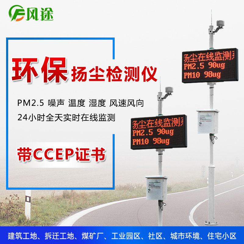 揚塵檢測儀怎么看是不是好的？