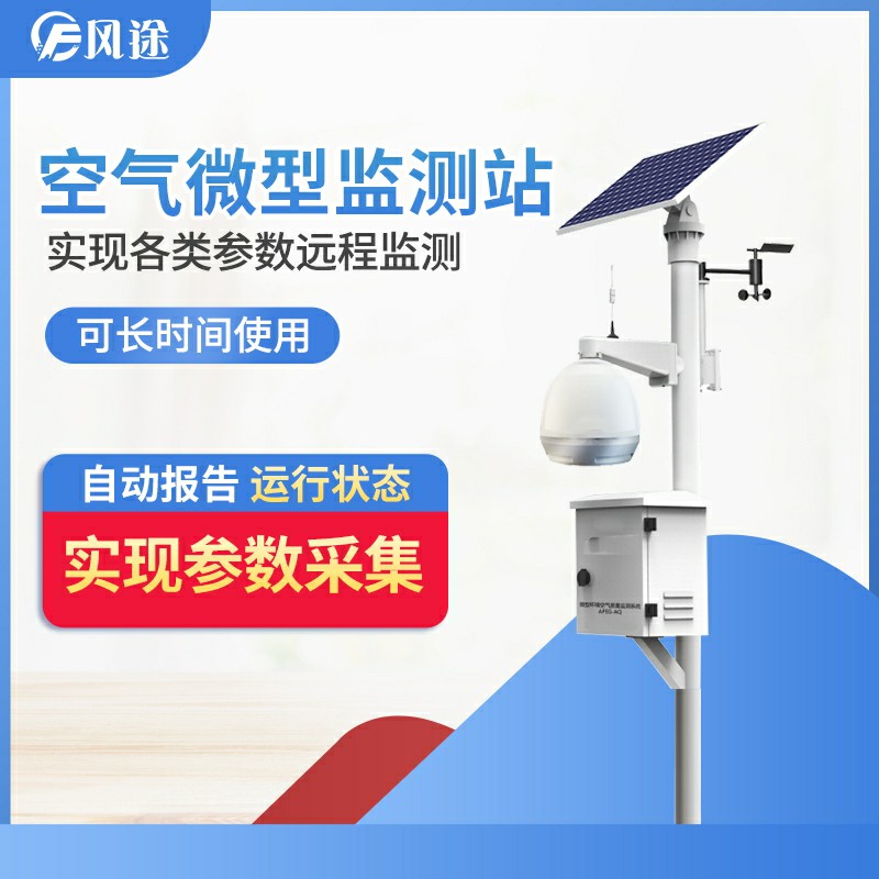 在校園里安裝空氣監(jiān)測系統(tǒng)，有什么用？