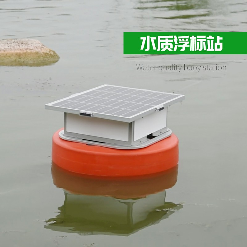 水質在線監(jiān)測系統(tǒng)