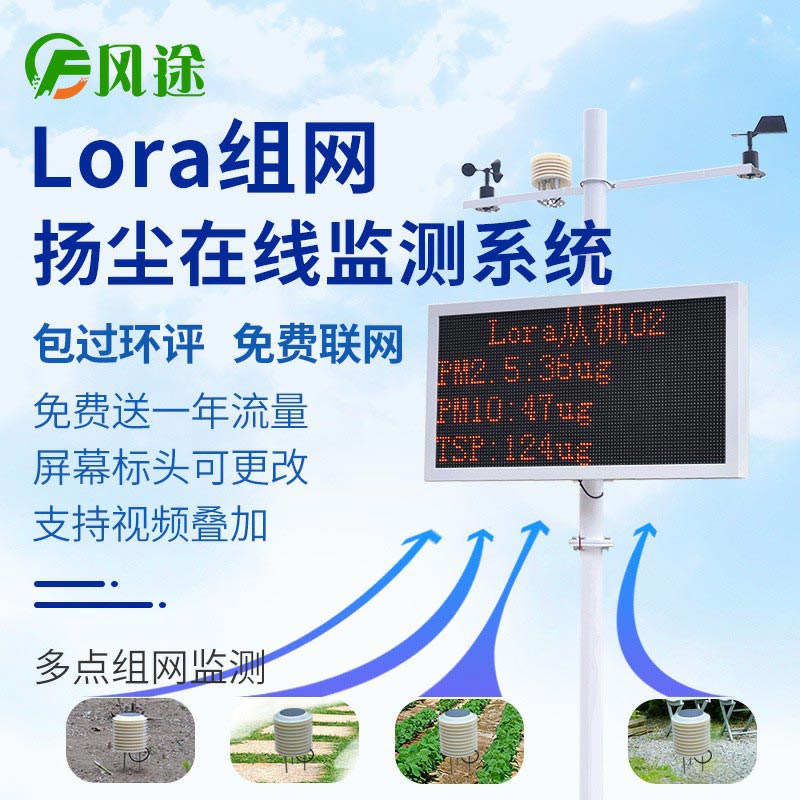 揚(yáng)塵監(jiān)測(cè)儀多少錢(qián)一臺(tái)？