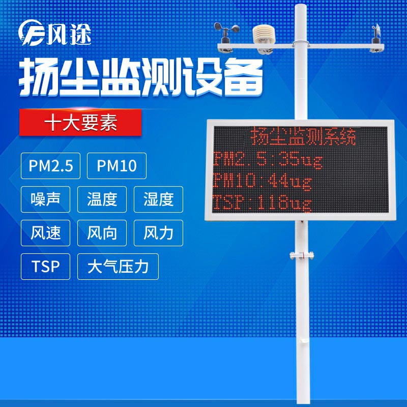 施工揚塵視頻監(jiān)控系統(tǒng)，現(xiàn)場直播揚塵！