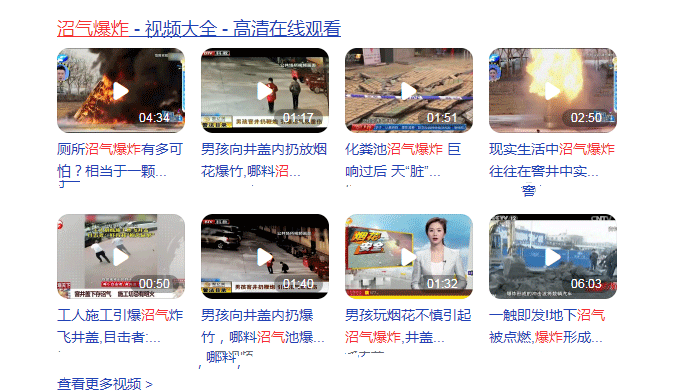 沼氣爆炸，怎么一回事？