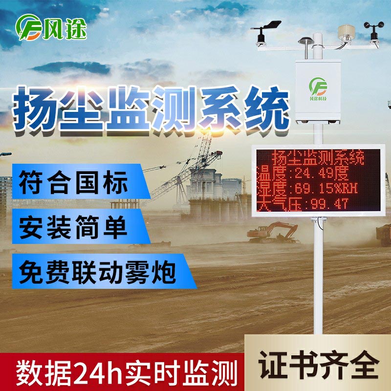 噪聲揚(yáng)塵監(jiān)測(cè)系統(tǒng)，擴(kuò)散式、泵吸式、β射線……