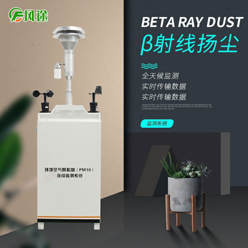 測(cè)量PM2.5的儀器有哪些？