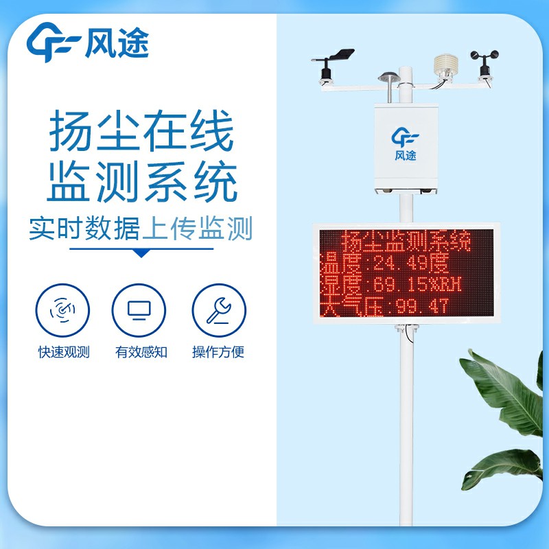 揚(yáng)塵檢測儀都包含哪些項目？