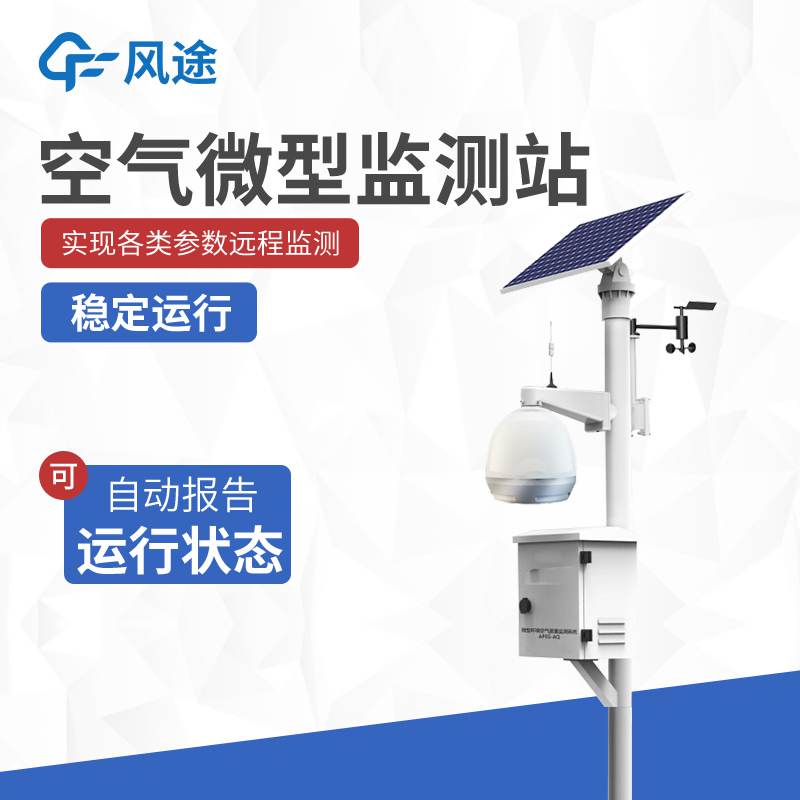 環(huán)?？諝鈾z測(cè)設(shè)備生產(chǎn)廠家哪家好？