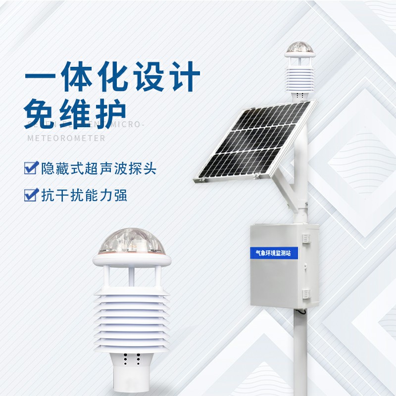 四氣兩塵空氣站生產(chǎn)廠家哪家好？
