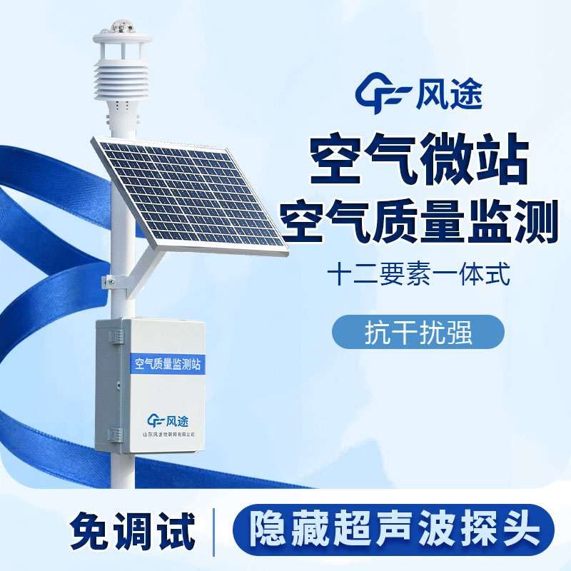 網(wǎng)格化空氣檢測(cè)系統(tǒng)有用嗎？