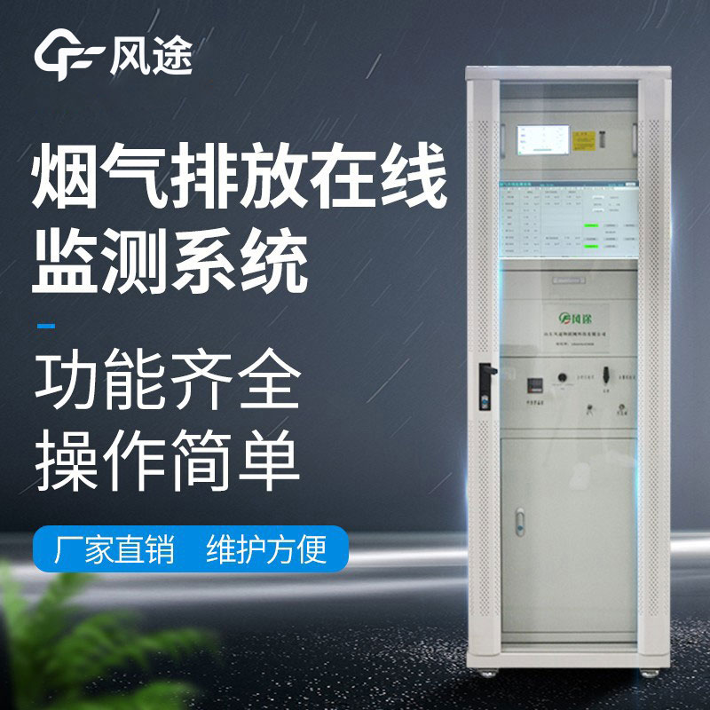 什么是煙氣在線監(jiān)測儀？