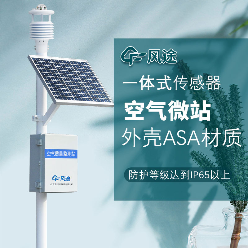 環(huán)境監(jiān)測(cè)氣象站究竟有沒有用？