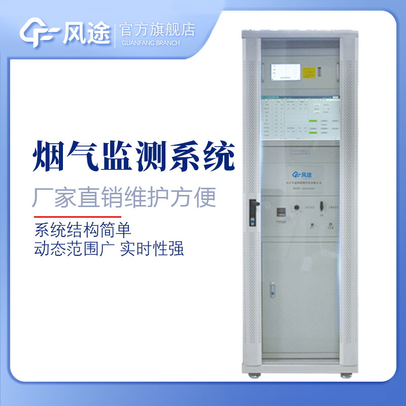 CEMS煙氣在線(xiàn)監(jiān)測(cè)儀：保證環(huán)境、保證排放達(dá)標(biāo)