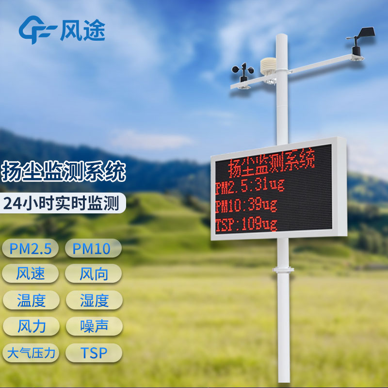 揚(yáng)塵檢測儀，防治污染