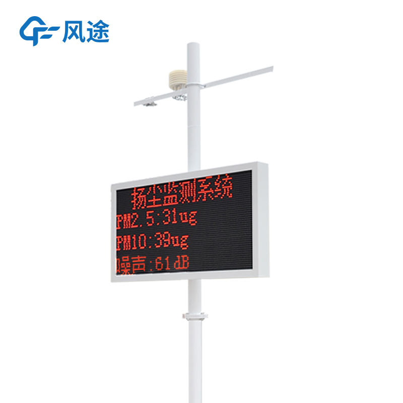 揚(yáng)塵檢測儀安裝步驟是啥？