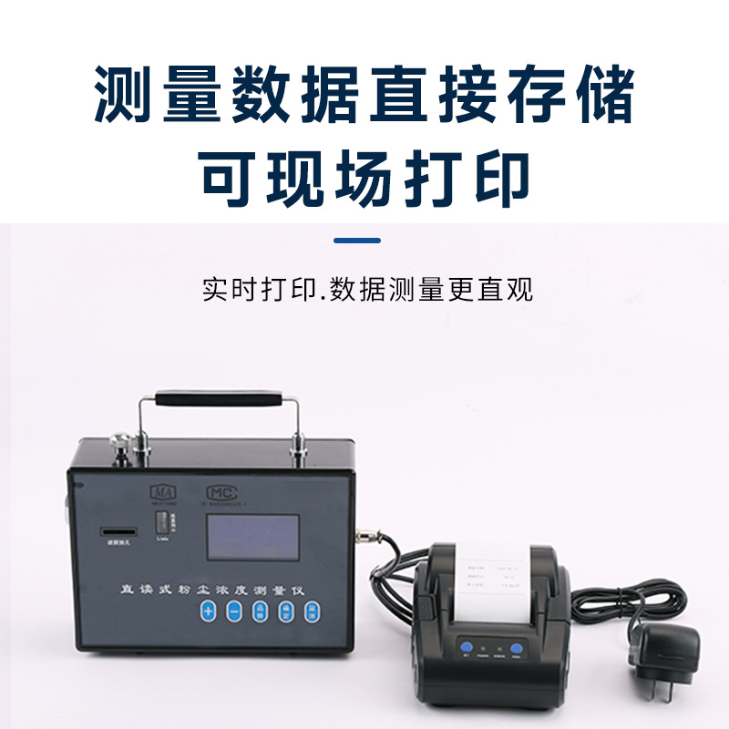 激光粉塵儀，及時發(fā)現(xiàn)安全隱患