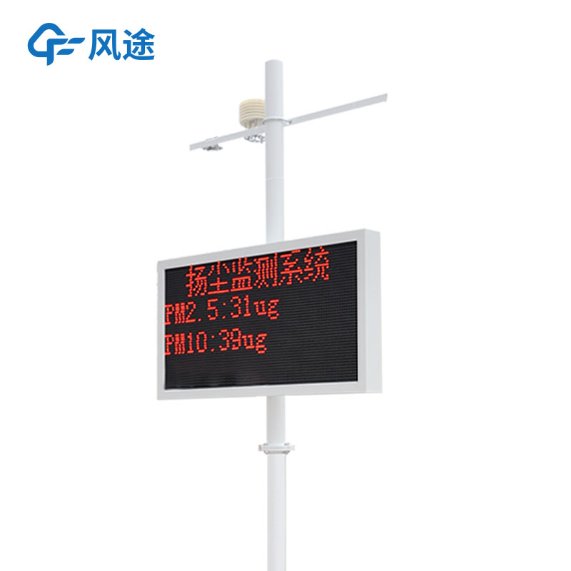 揚(yáng)塵在線監(jiān)測(cè)儀器對(duì)改善空氣質(zhì)量意義重大