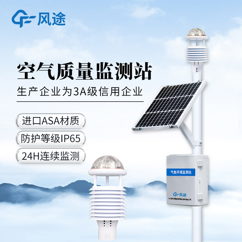 大氣環(huán)境監(jiān)測(cè)工具：網(wǎng)格化空氣微站與揚(yáng)塵監(jiān)控儀